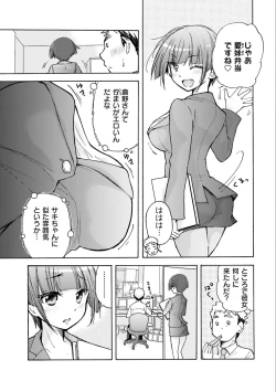 Page 31 of Saki-chan wa Konya mo Pekopeko Vol. 2