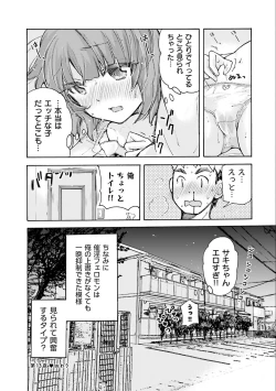 Page 40 of Saki-chan wa Konya mo Pekopeko Vol. 2