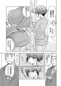 Page 45 of Saki-chan wa Konya mo Pekopeko Vol. 2