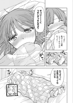 Page 73 of Saki-chan wa Konya mo Pekopeko Vol. 2