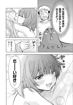 Page 82 of Saki-chan wa Konya mo Pekopeko Vol. 2