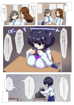 Page 2 of Kurai Mutsumi wa Ecchi Shitai