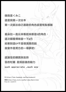 Page 25 of Burst Lovers