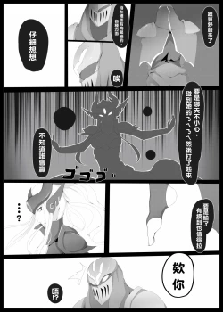 Page 4 of Burst Lovers