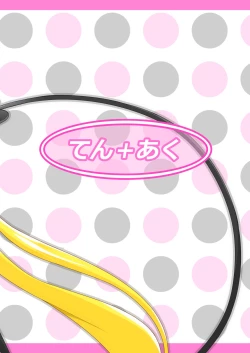 Page 18 of Chiru Communication 3