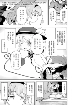 Page 2 of Koishichan no Naka ni Ippai Shasei Suru Hon Komeiji Netori