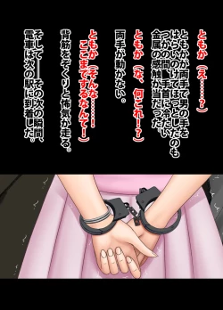 Page 13 of Crimson Train Digital Yuri Tomoka