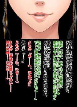 Page 41 of Crimson Train Digital Yuri Tomoka