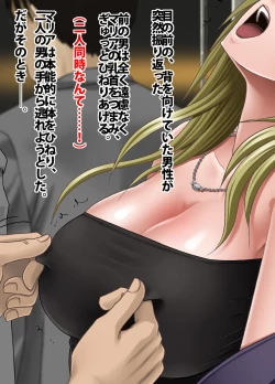 Page 10 of Crimson Train Digital Maria Kagami