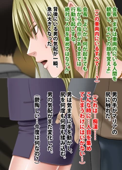 Page 4 of Crimson Train Digital Maria Kagami