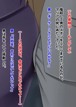 Page 5 of Crimson Train Digital Maria Kagami