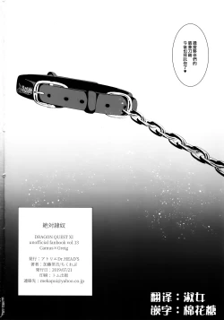 Page 17 of Zettai Reid