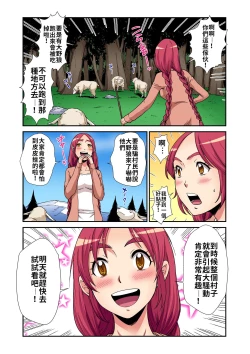 Page 3 of Otona no Douwa ~Ookami Shoujo | ～放羊的少女