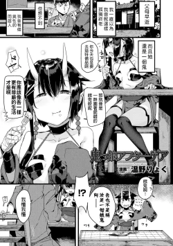 Page 1 of Onikko Aftercare