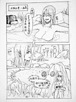 Page 1 of 长城小队