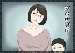 Page 1 of Tsuma no Shigoto wa...