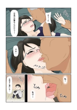 Page 22 of Tsuma no Shigoto wa...