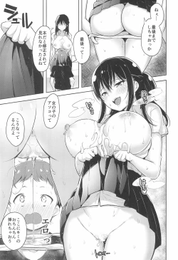 Page 15 of Erohon de Tsurareta Shota ga Taberareru Hon