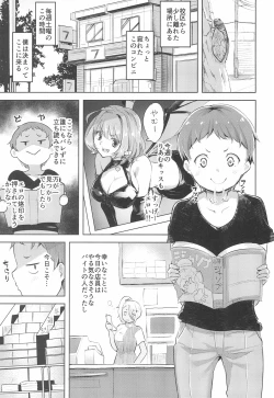 Page 3 of Erohon de Tsurareta Shota ga Taberareru Hon