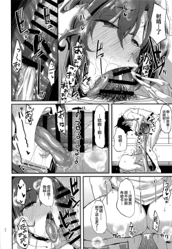 Page 22 of Boudica to Tsukiaidashite Kekkou Tachimashita.