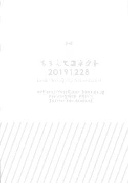 Page 17 of Amaete Connect