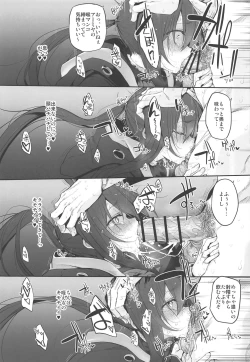 Page 14 of Risei/zEro Marked girls Vol. 23