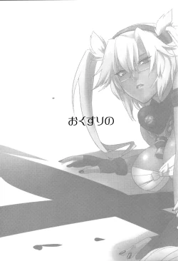 Page 25 of Okusuri no Jikan | Time of Medicine