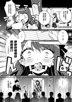 Page 12 of Konpou Shoujo 4