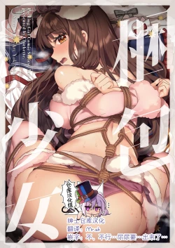 Page 1 of Konpou Shoujo 4