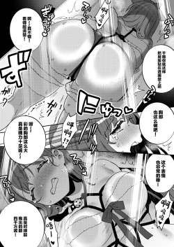 Page 20 of Konpou Shoujo 4