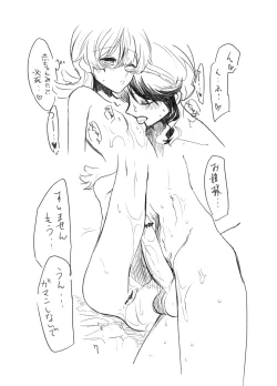 Page 6 of [mirumiru] (Shoujo Kageki Revue Starlight) [Digital]