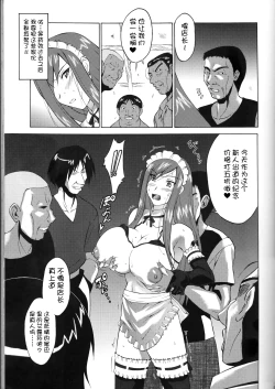 Page 11 of Yousei Joou