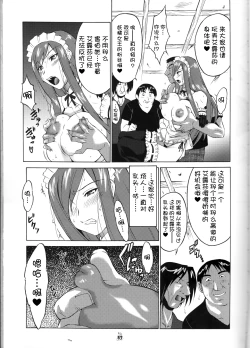 Page 13 of Yousei Joou