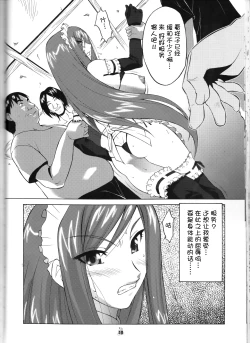 Page 14 of Yousei Joou