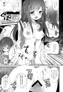 Page 18 of Koko kara Hajimaru