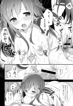 Page 19 of Koko kara Hajimaru