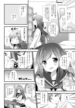 Page 3 of Koko kara Hajimaru