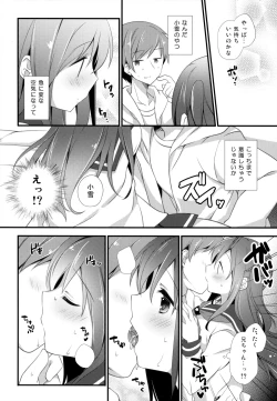 Page 5 of Koko kara Hajimaru