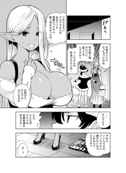 Page 60 of Futanari no Elf