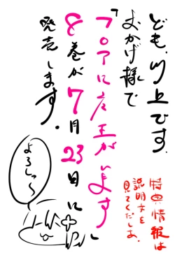 Page 73 of Futanari no Elf