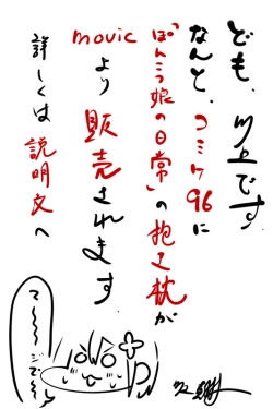 Page 75 of Futanari no Elf