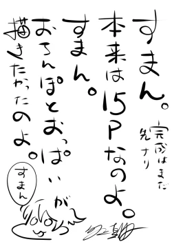 Page 77 of Futanari no Elf