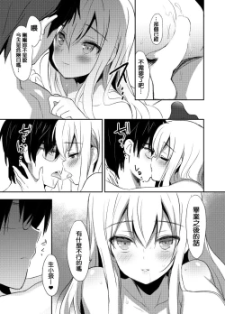 Page 16 of Pure Relief