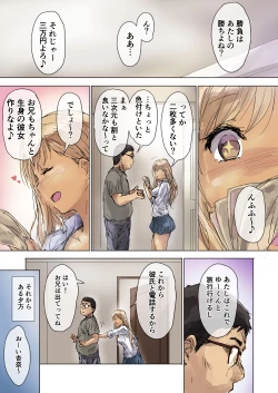 Page 15 of Namaiki Gyaru na Imouto wa Kimoota Anichin de Kousei Shimashita