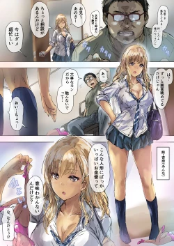 Page 9 of Namaiki Gyaru na Imouto wa Kimoota Anichin de Kousei Shimashita