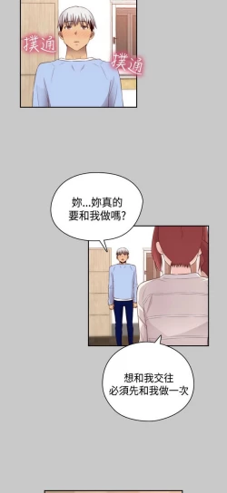 Page 100 of H校园 ch.57-67
