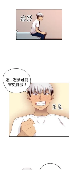 Page 112 of H校园 ch.57-67