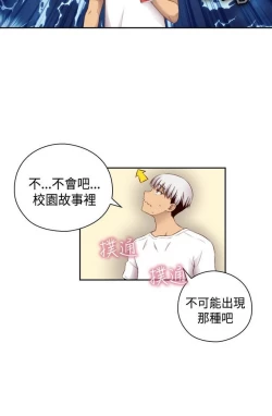 Page 116 of H校园 ch.57-67