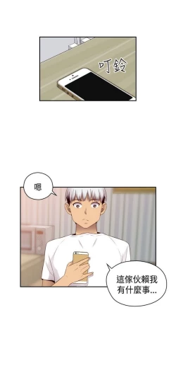 Page 117 of H校园 ch.57-67