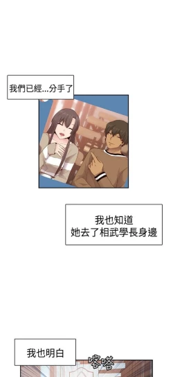 Page 120 of H校园 ch.57-67